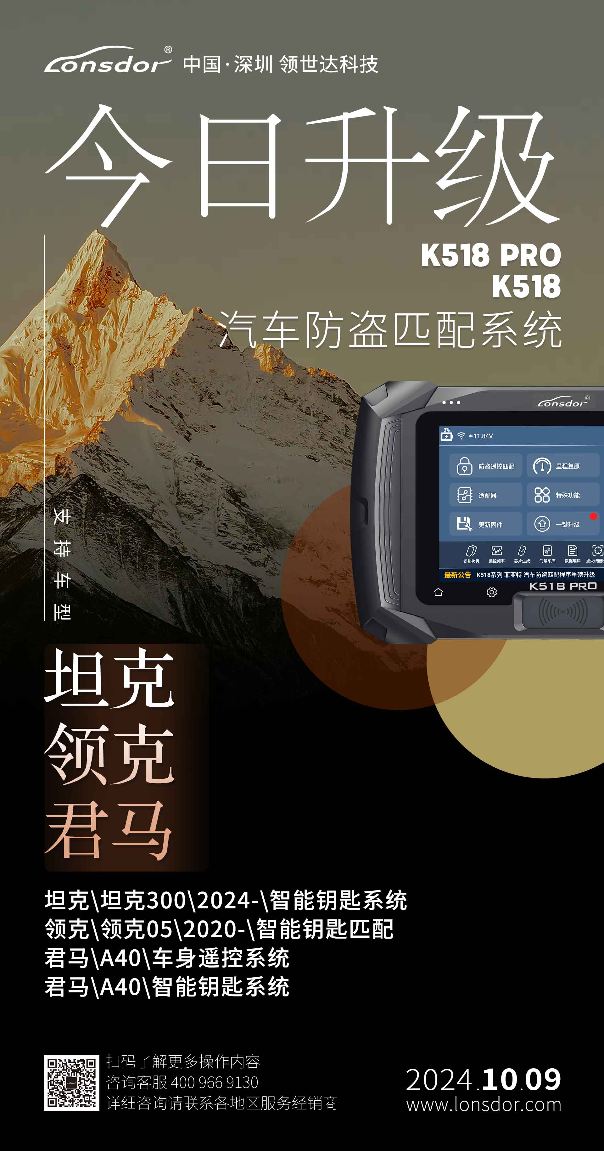 坦克 领克 君马.jpg