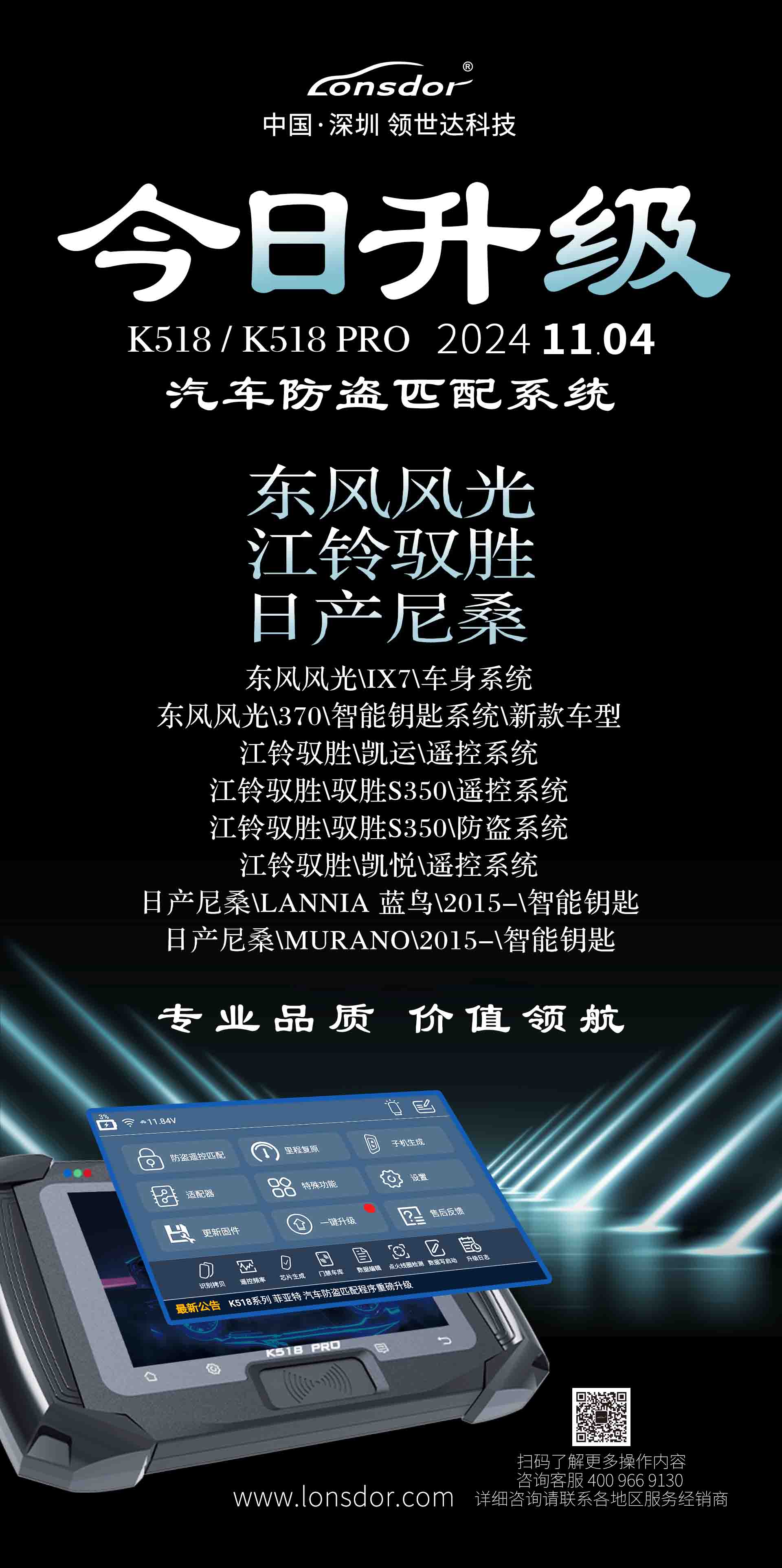 东风风光 江铃驭胜 日产尼桑.jpg