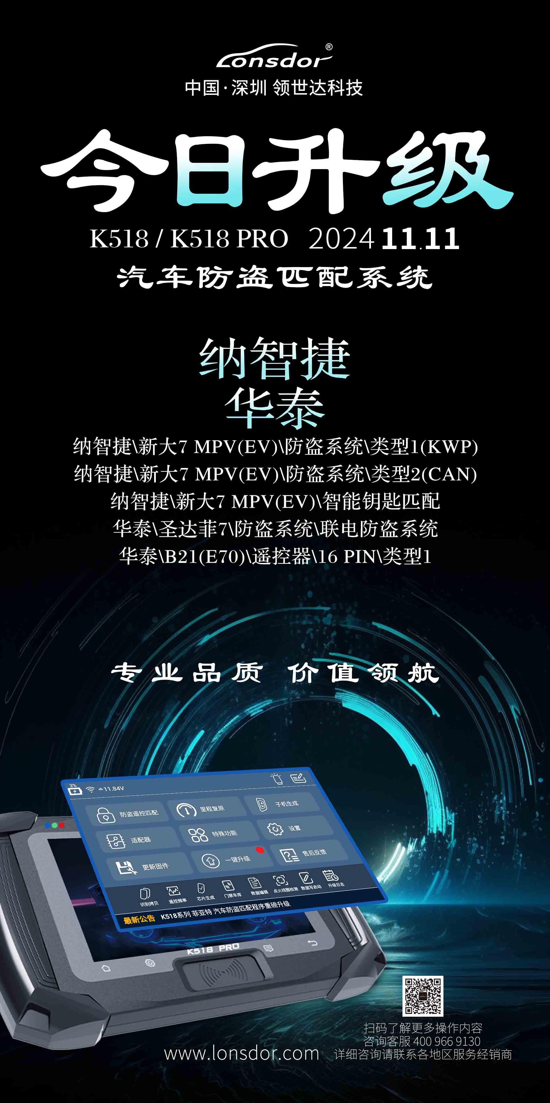 纳智捷 华泰.jpg