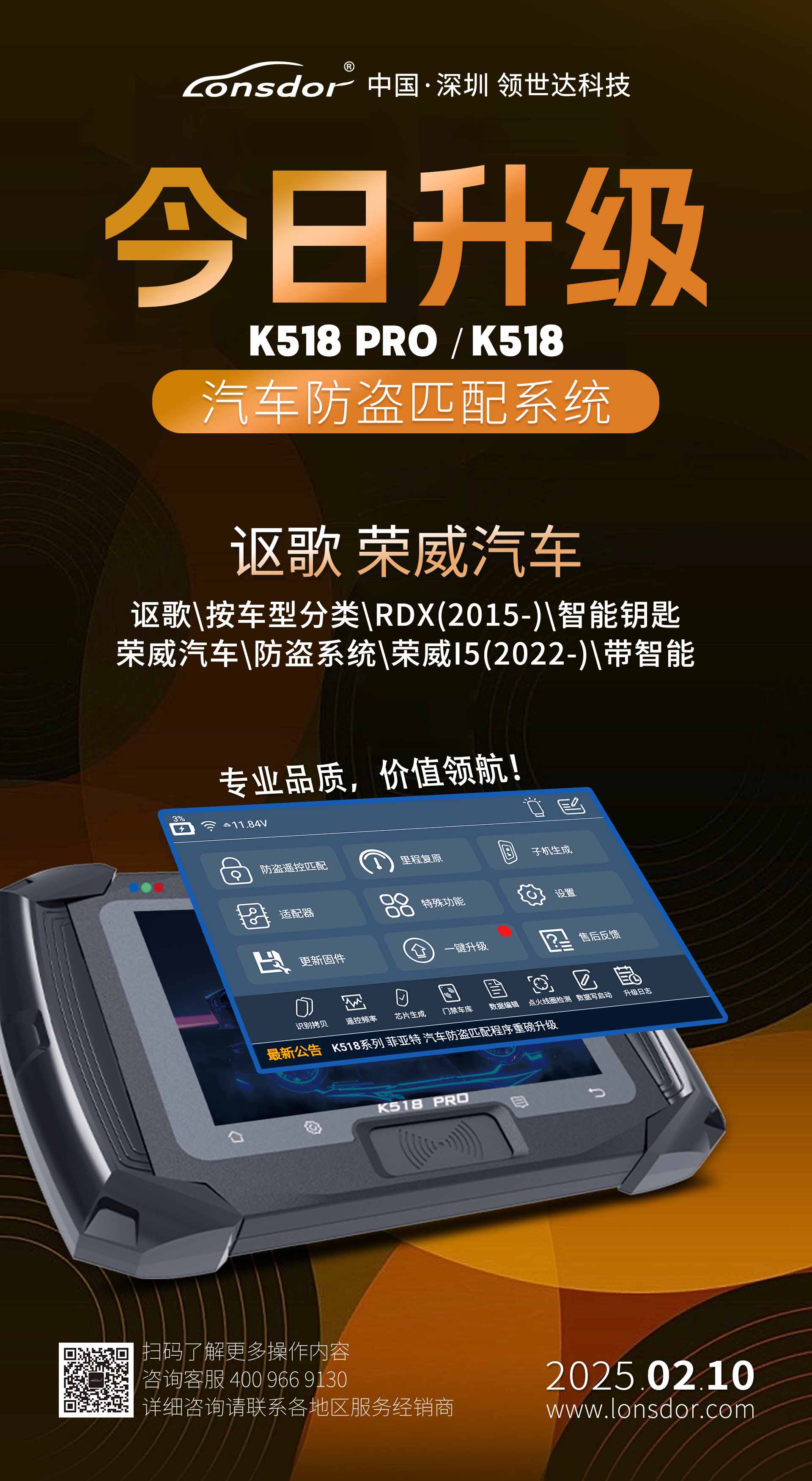 讴歌 荣威汽车.jpg